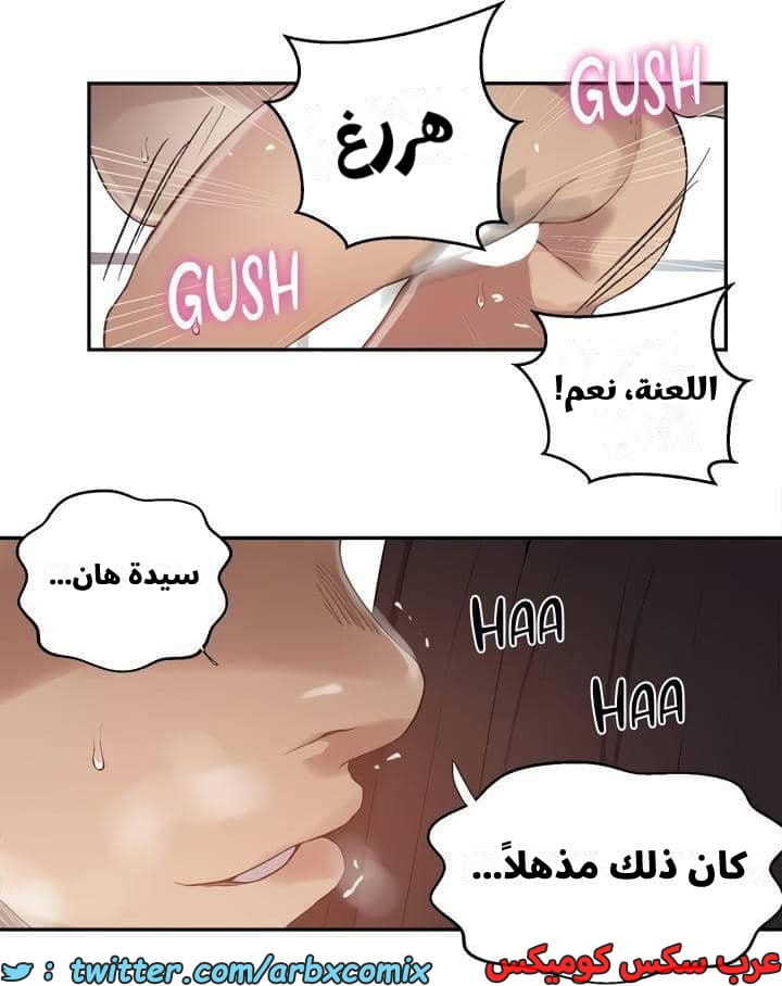 2540 صف سري الجزء 268
