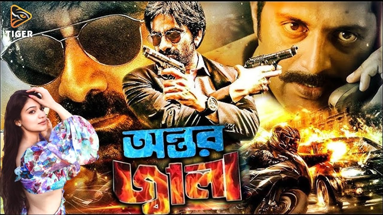 Antor Jala 2024 Bengali Dubbed Movie ORG 720p WEBRip 1Click Download