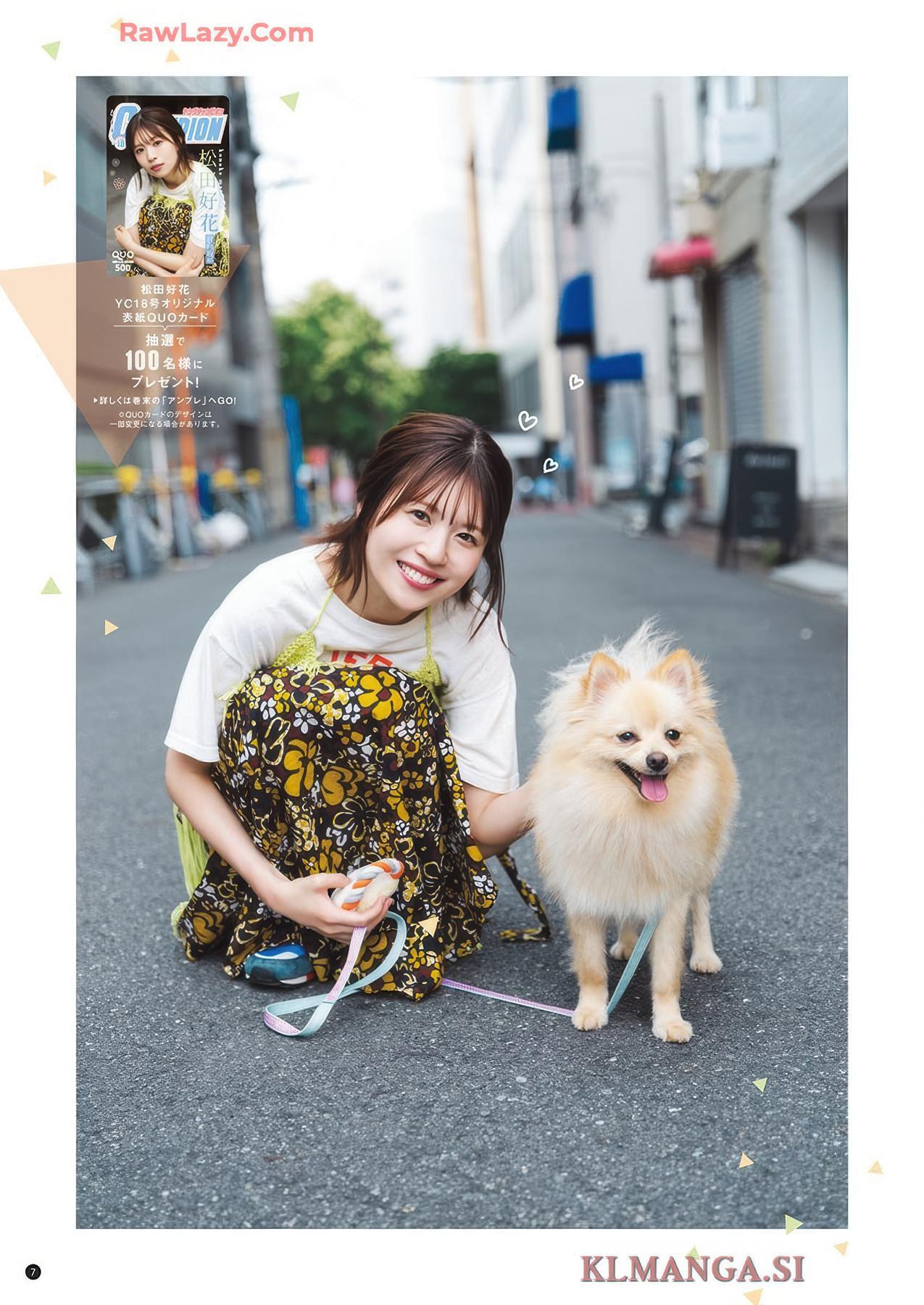 Konoka Matsuda 松田好花, Young Champion 2025 No.18 (ヤングチャンピオン 2025年18号)(6)