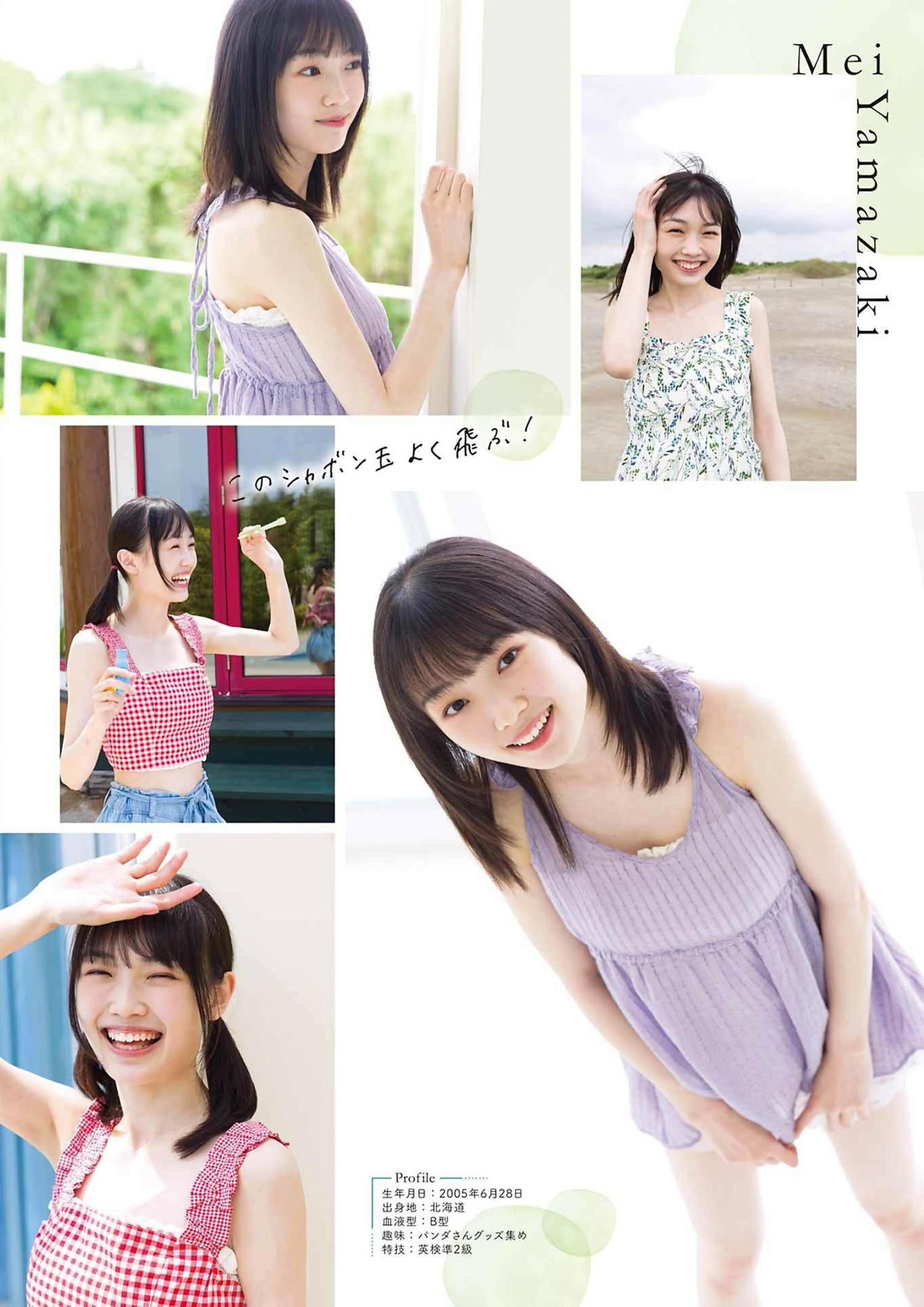 北川莉央・山﨑愛生・岡村ほまれ, Young Gangan 2024 No.15 (ヤングガンガン 2024年15号)(7)