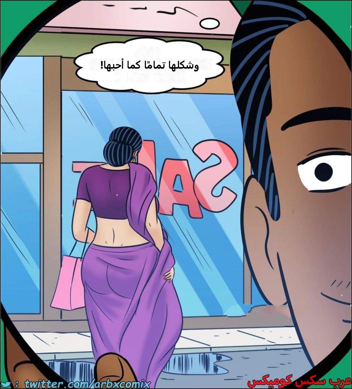 2444 فيلاما الجزء 126