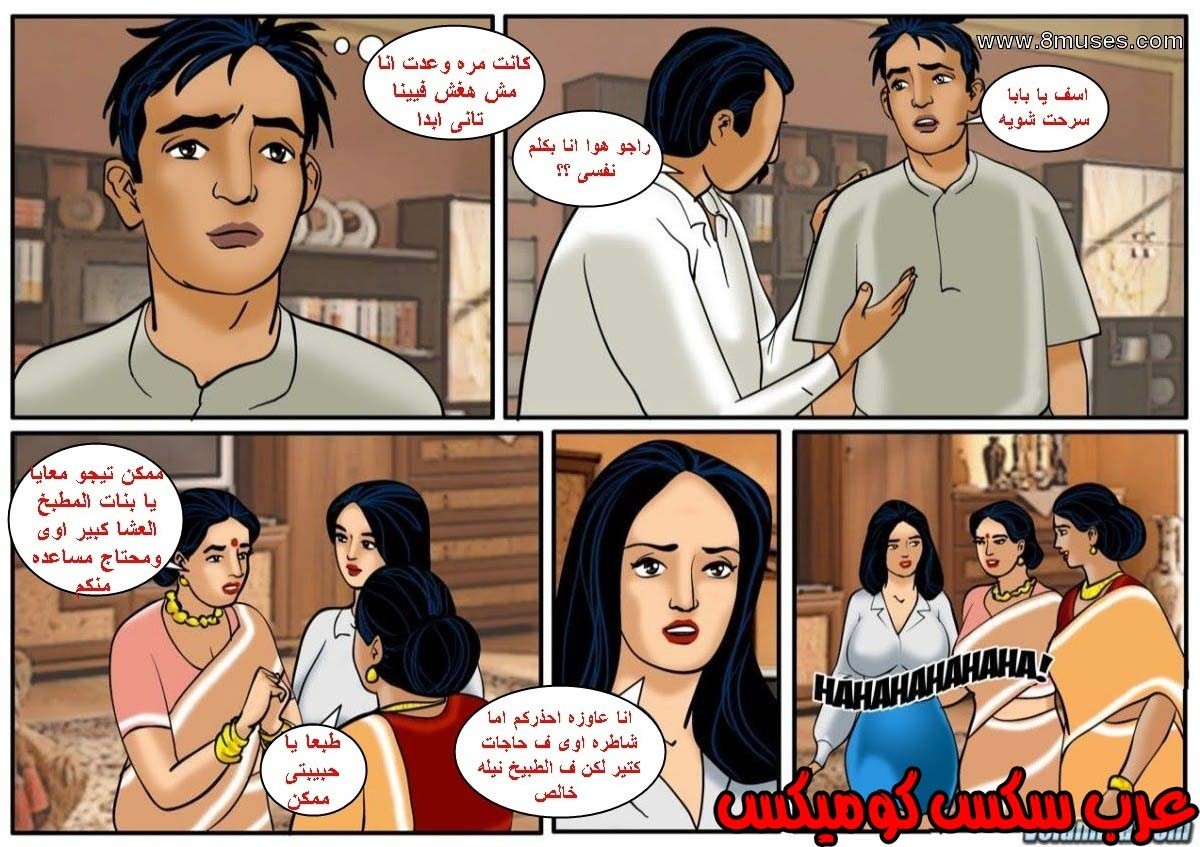 129 فيلاما الجزء 52