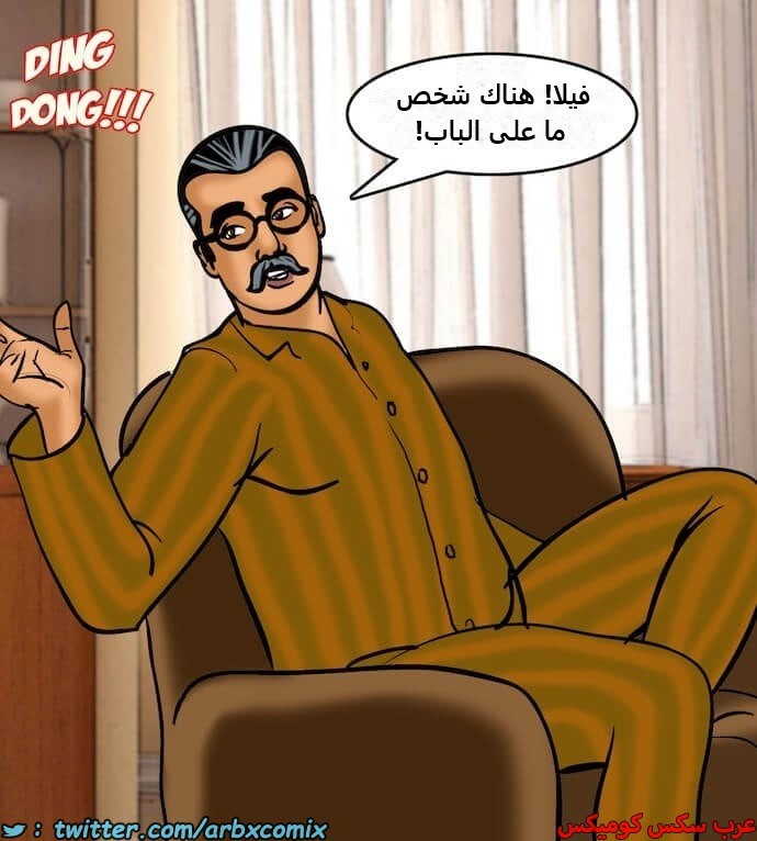 2399 فيلاما الجزء 82