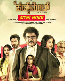 The Judgement 2025 Bengali Dubbed Movie 720p UNCUT WEB-DL 1Click Download
