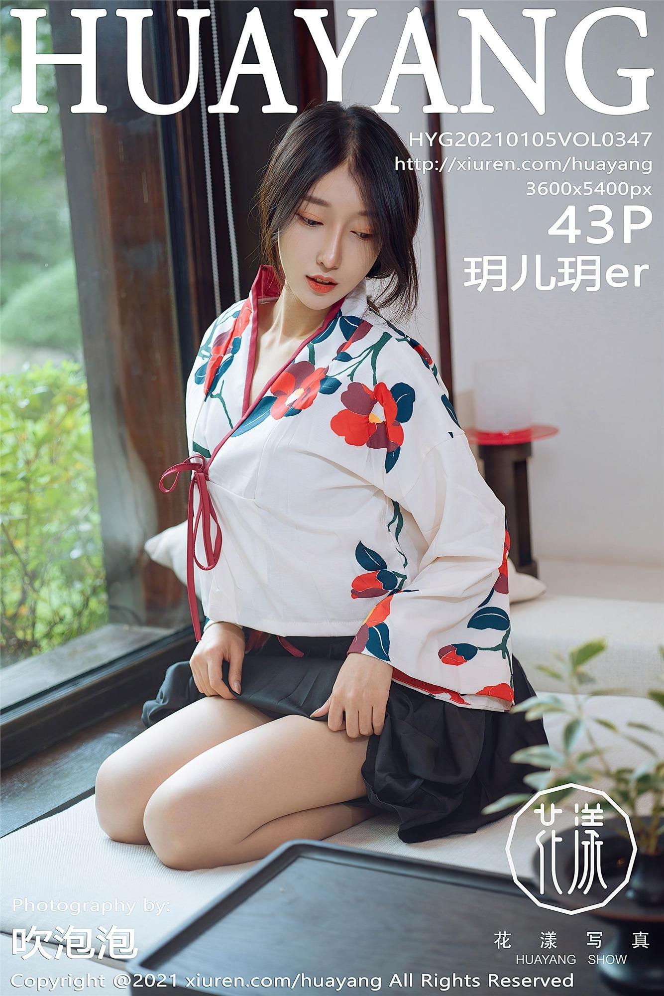 [HuaYang花漾系列] 2021.01.05 Vol.347 玥兒玥er(1)