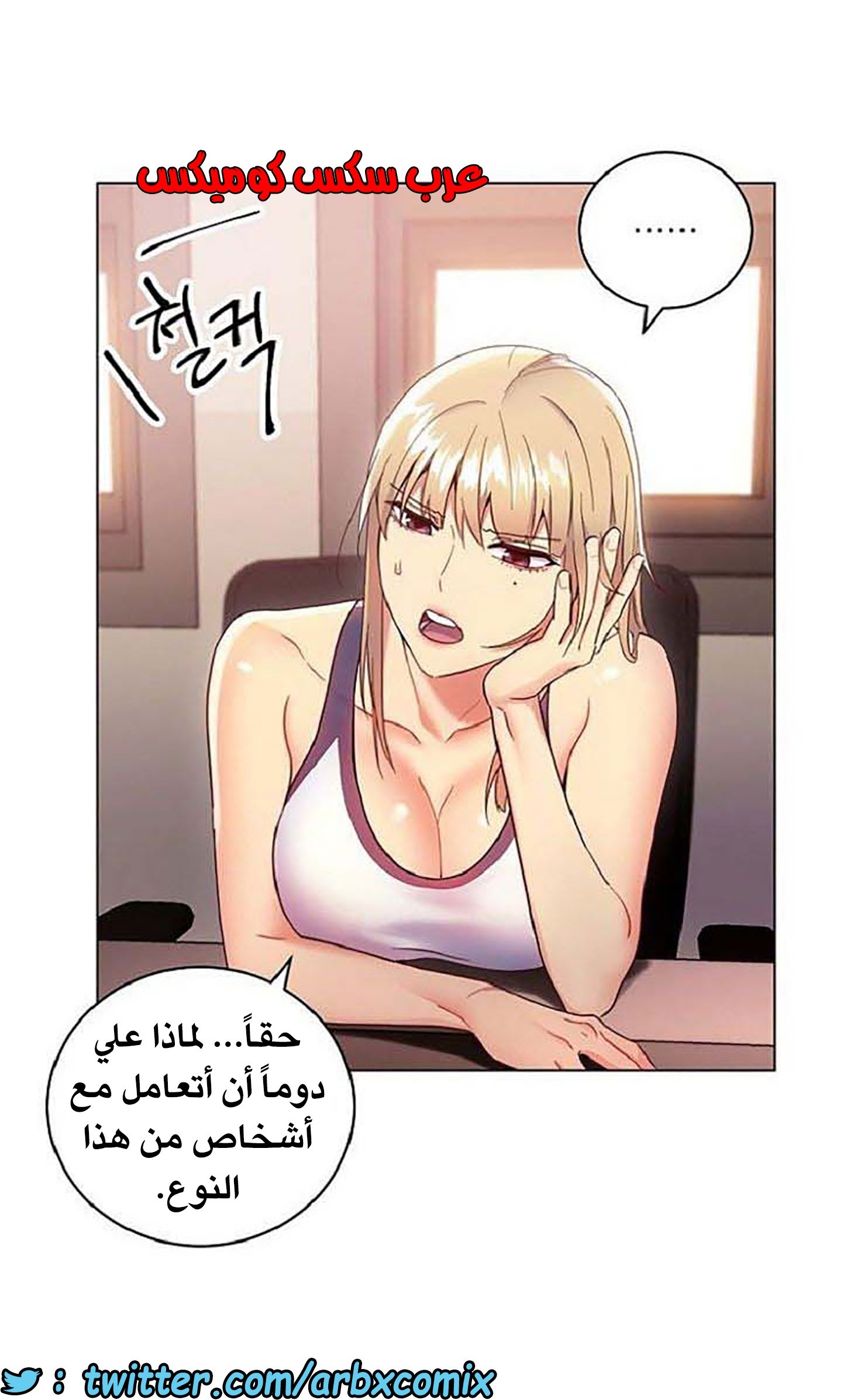 841 أصدقاء زوجة أبي الجزء 12