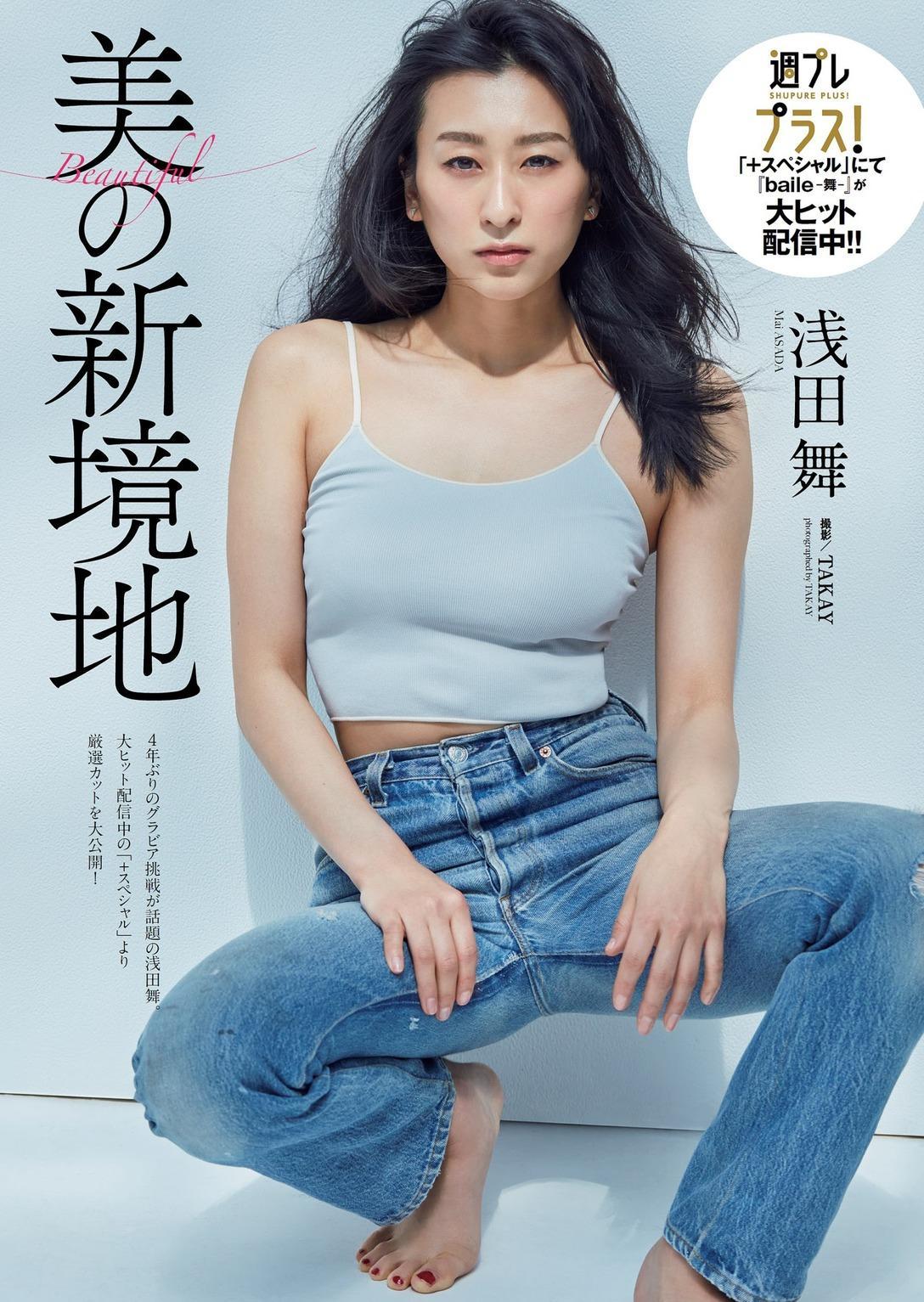 Mai Asada 浅田舞, Weekly Playboy 2021 No.23 (週刊プレイボーイ 2021年23号)(1)