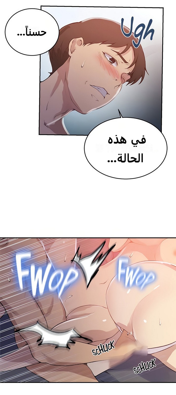 1930 صف سري الجزء 169