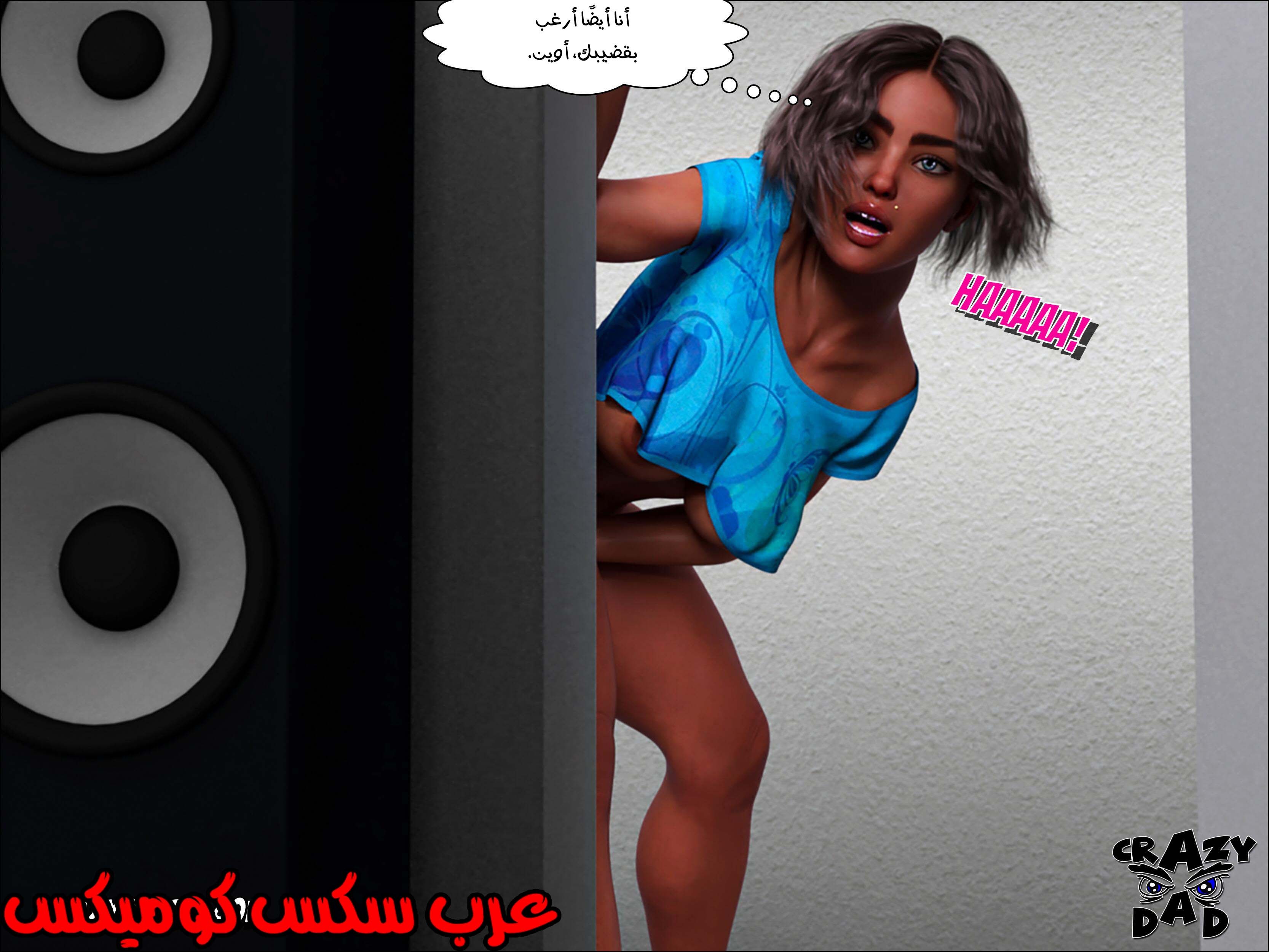 191 حكايات الطبيبه براندى الجزء 3