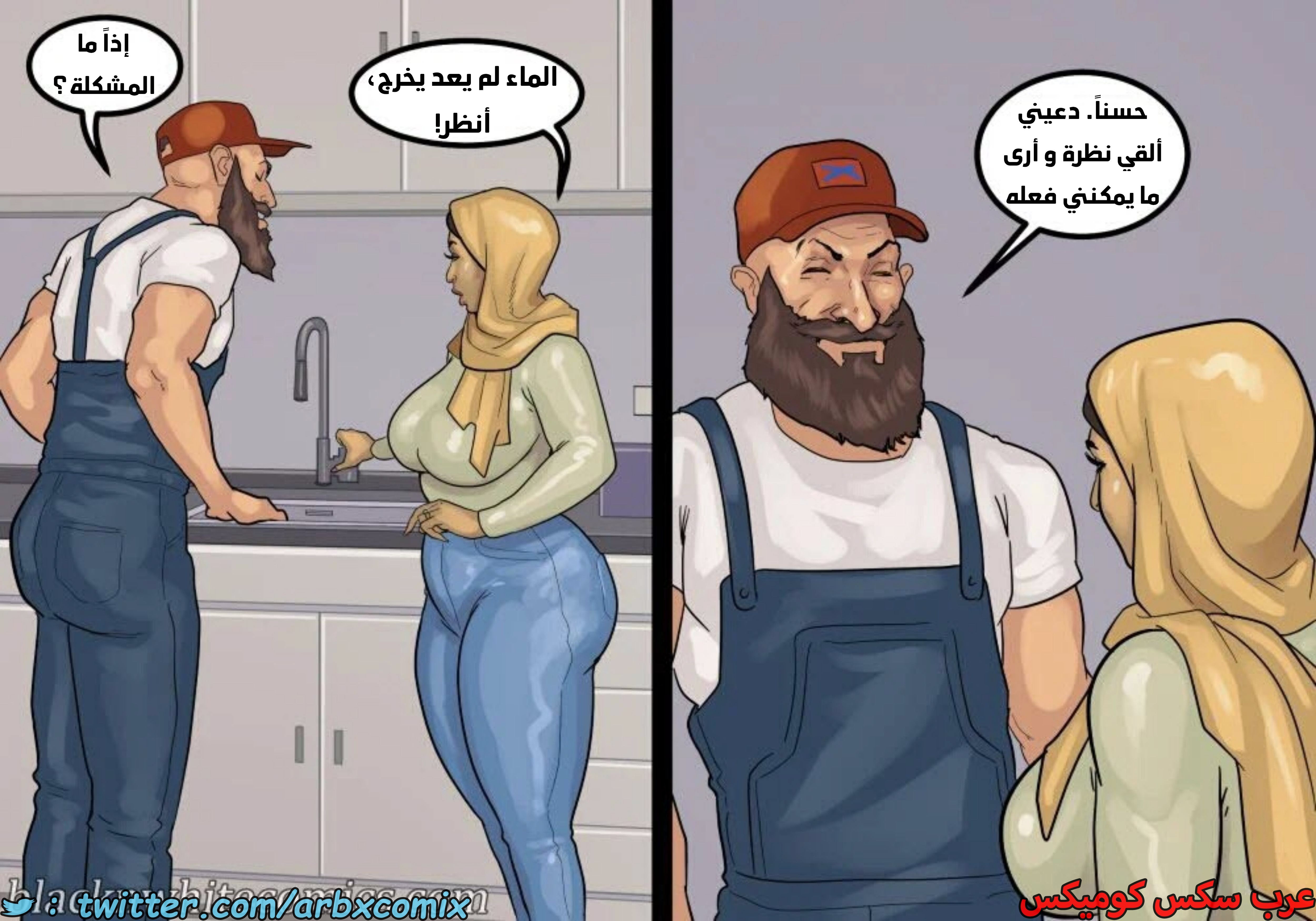 1643 لنجعل أمريكا عظيمة مرة أخرى الجزء 2