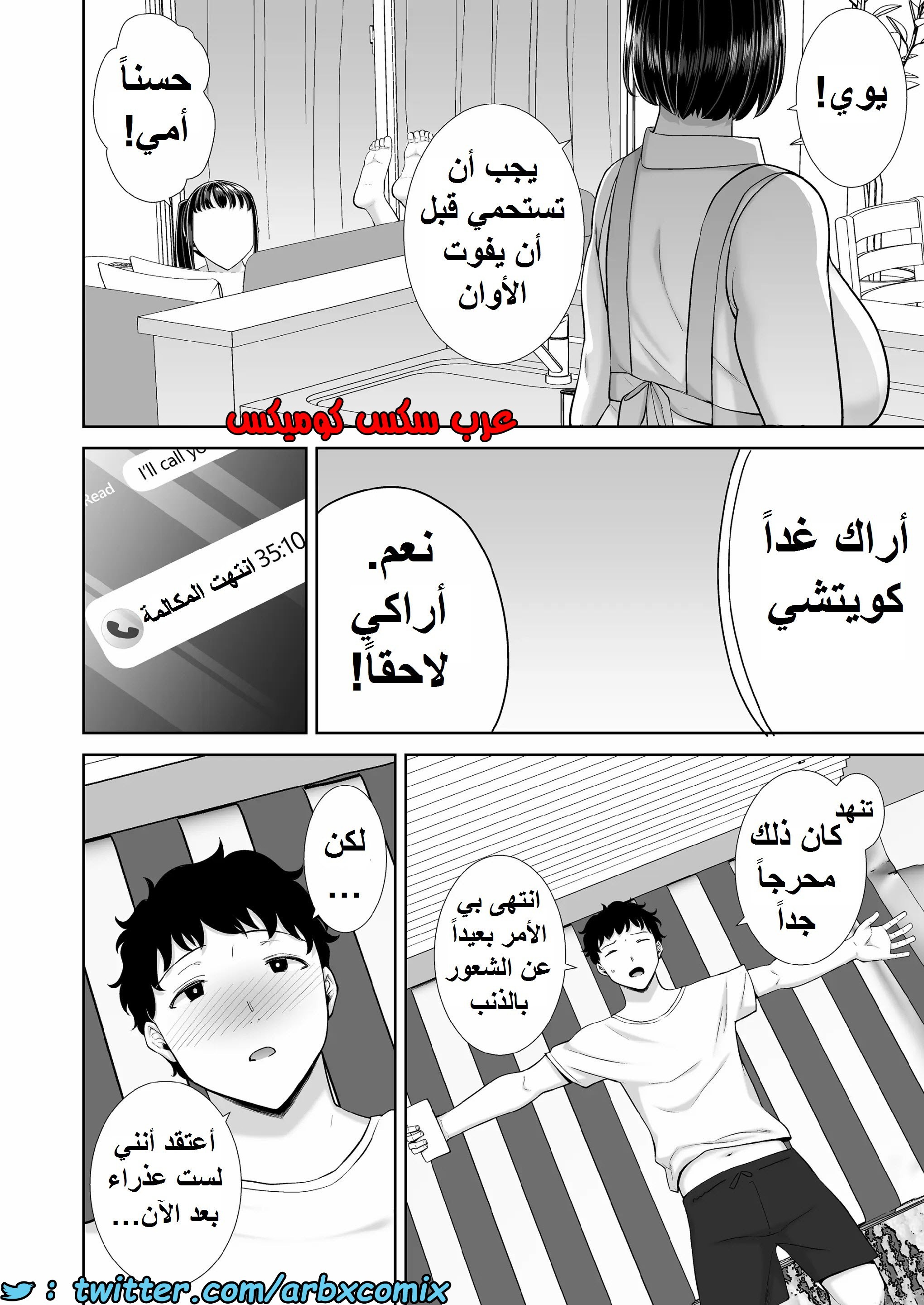 1389 ما حدث مع والدة صديقتي ليس حلم