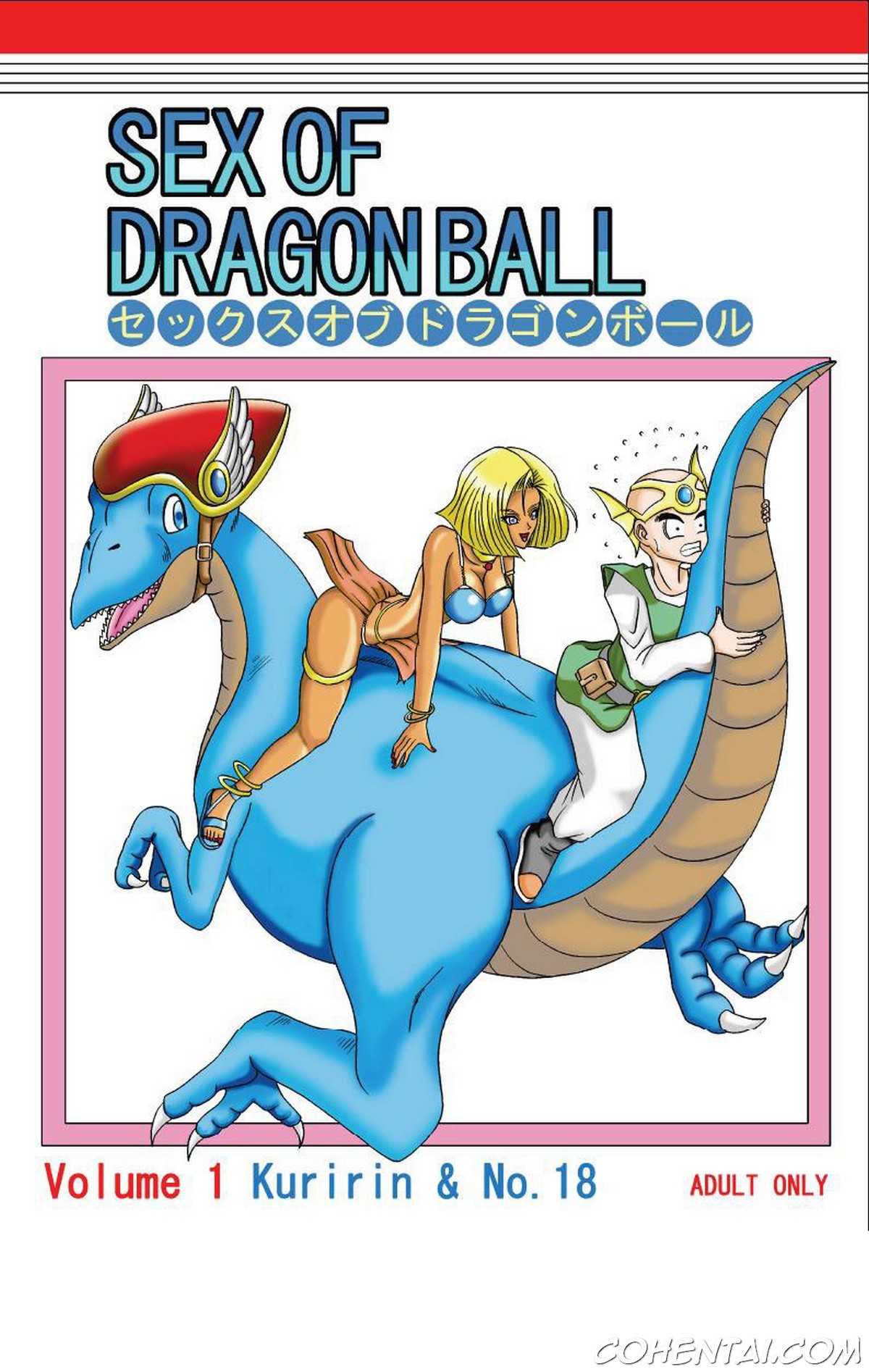 SEX OF DRAGON BALL (Dragon Ball Z) xxx comics manga porno doujin hentai español sexo 