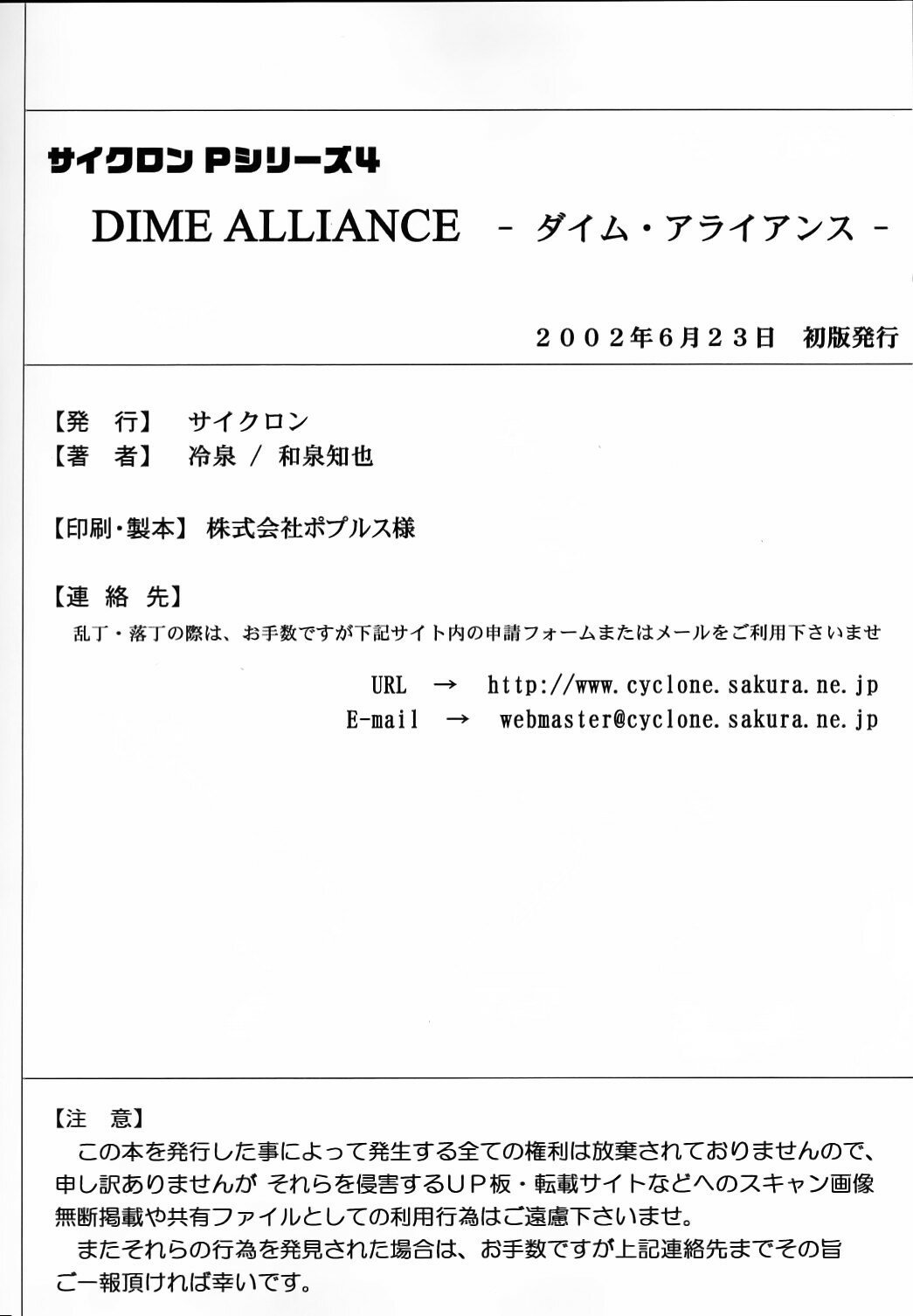 Dime Alliance 1 - 61