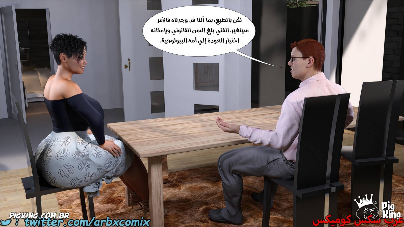 2087 حكايات الطبيبه براندى الجزء 42
