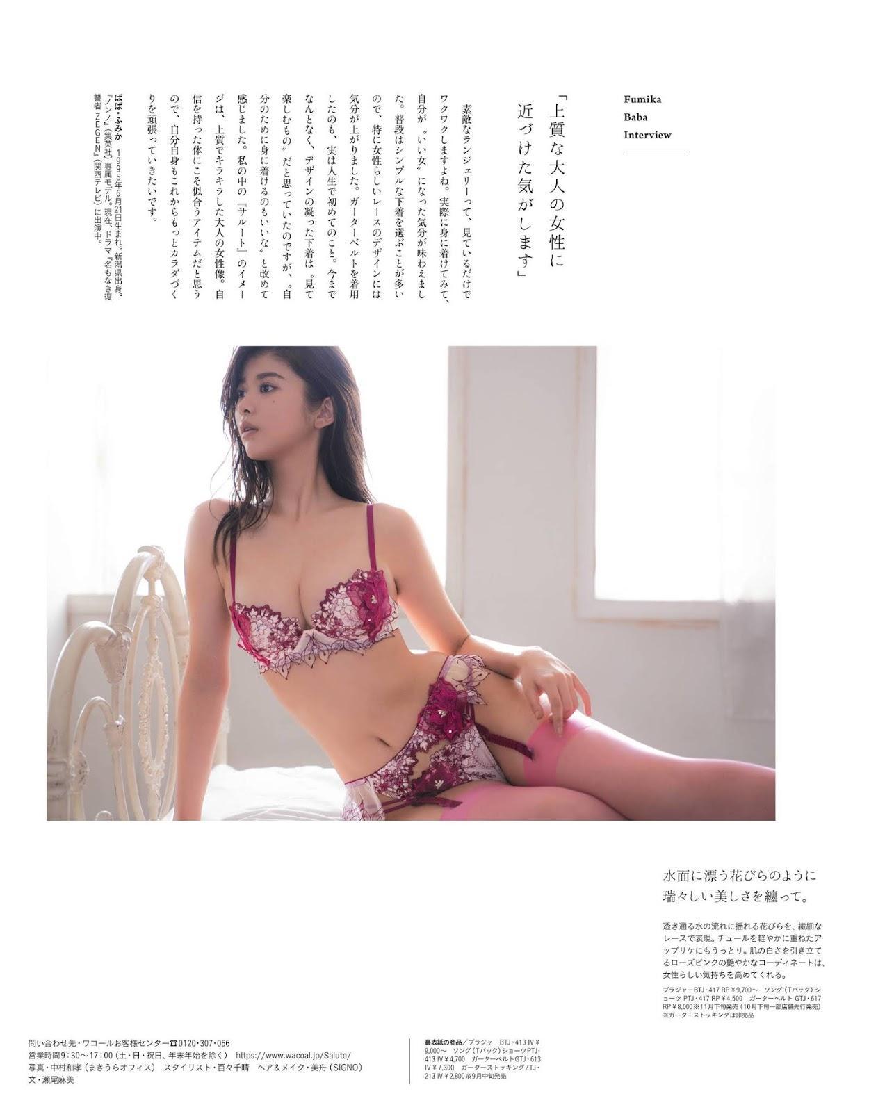 Fumika Baba 馬場ふみか, Anan 2019.09.18 No.2167 (アンアン 2019年9月18日号)(17)