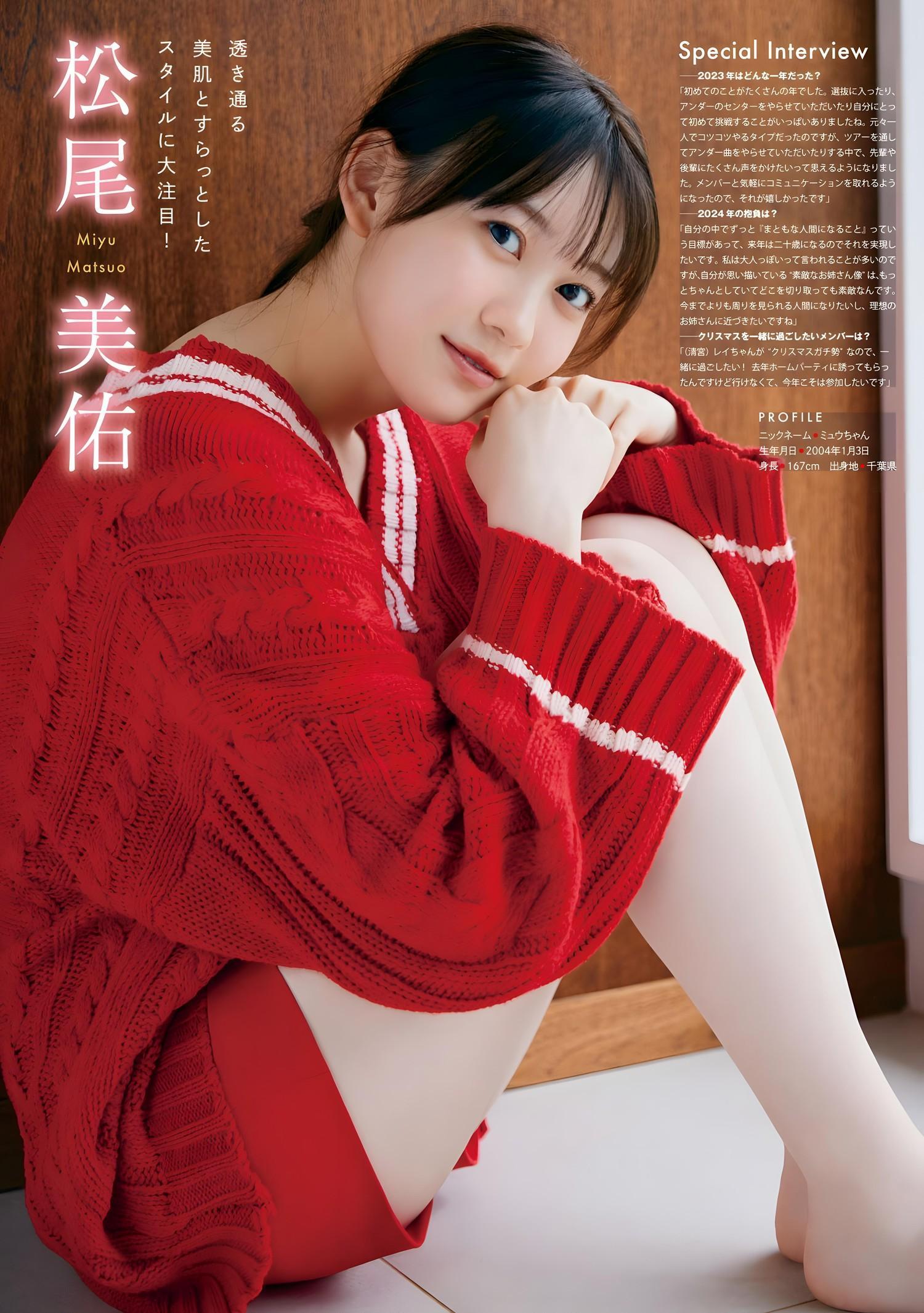 阪口珠美・佐藤楓・松尾美佑, Young Magazine 2024 No.03 (ヤングマガジン 2024年3号)(4)