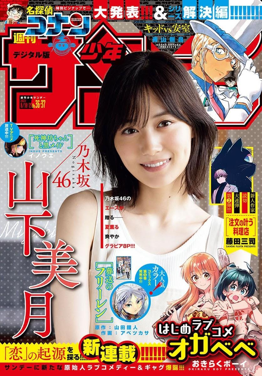 Mizuki Yamashita 山下美月, Shonen Sunday 2021 No.36 (週刊少年サンデー 2021年36号)(1)