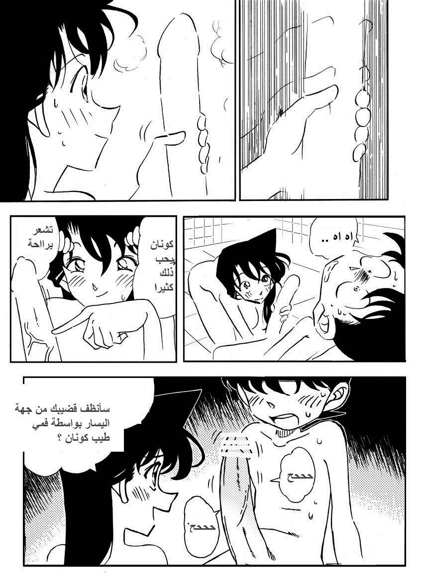 464 المحقق كونان فى الحمام السرى