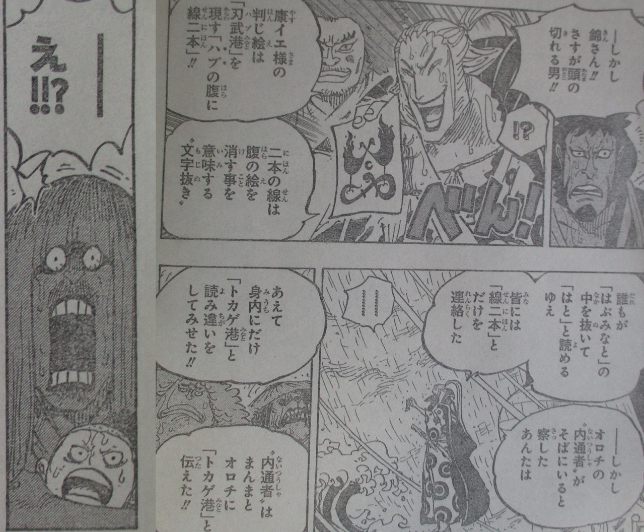 Spoiler One Piece Chapter 975 Spoiler Summaries And Images Worstgen