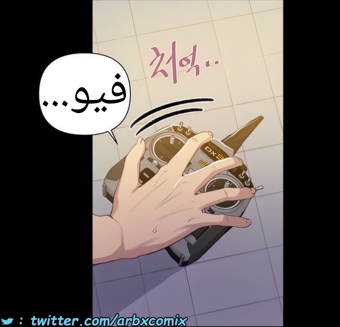 1379 صف سري الجزء 110