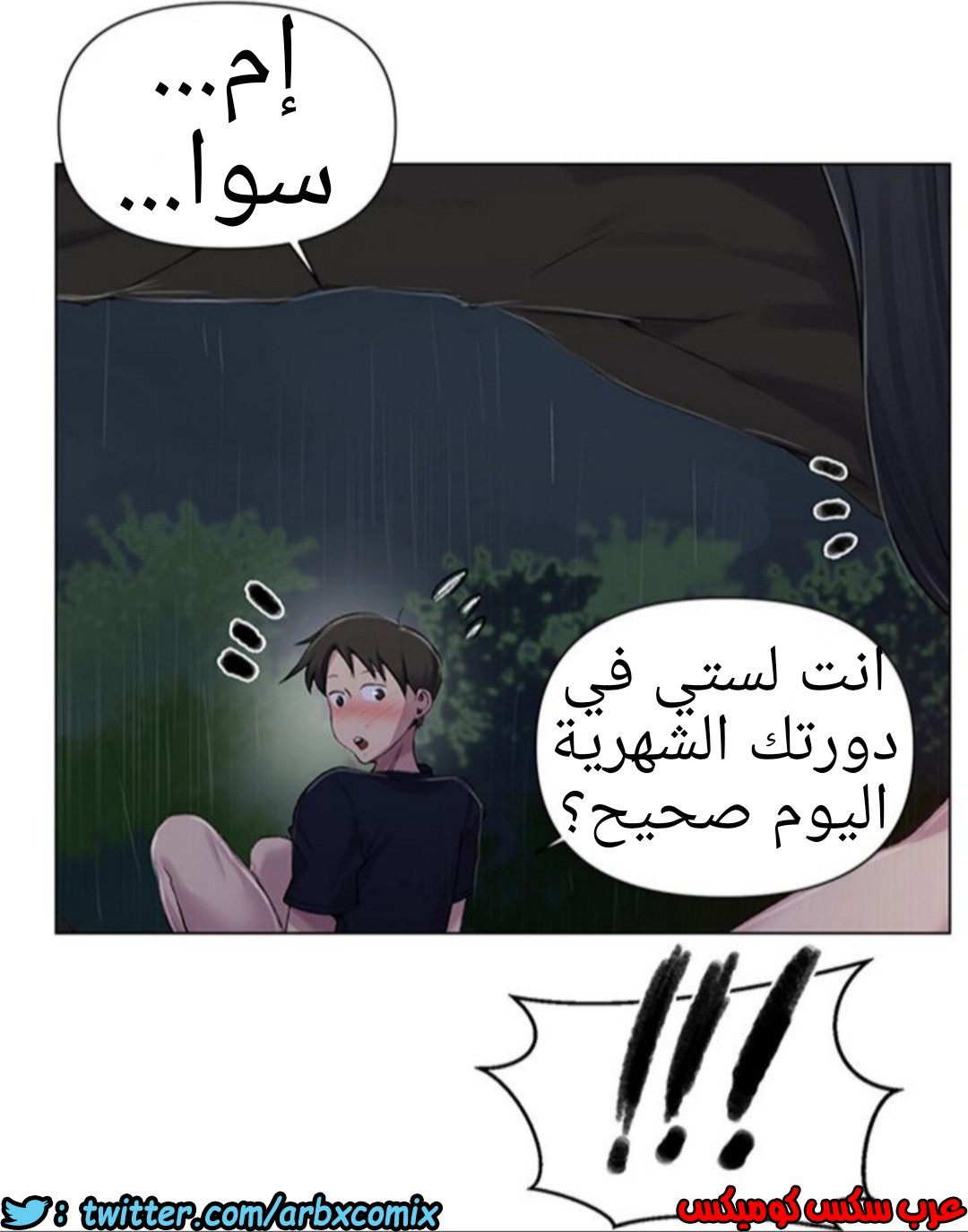 934 صف سري الجزء 73
