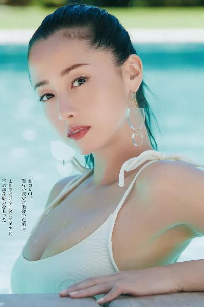 Erika Sawajiri 沢尻エリカ, Young Jump 2019 No.41 (ヤングジャンプ 2019年41号)