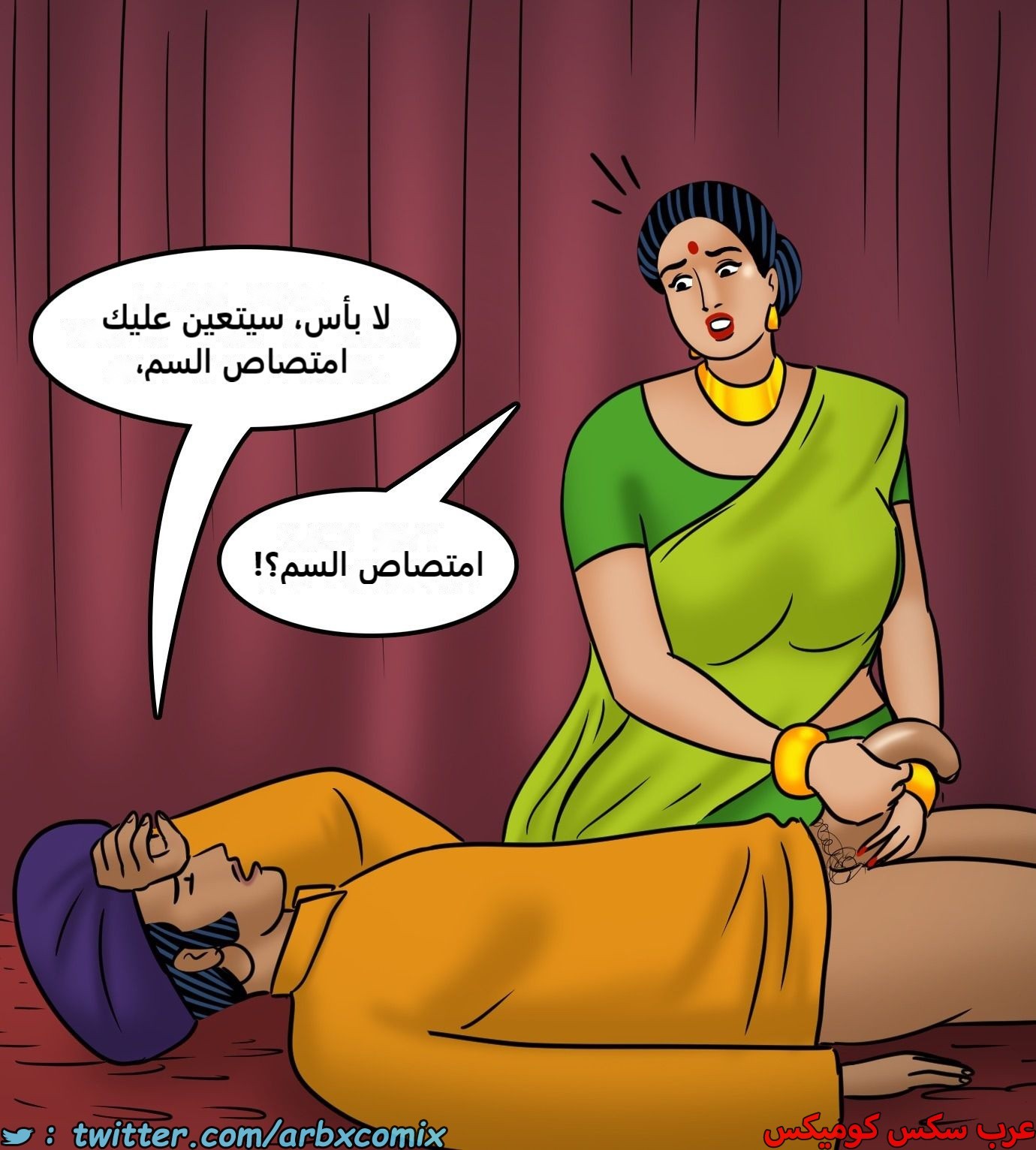 2438 فيلاما الجزء 120