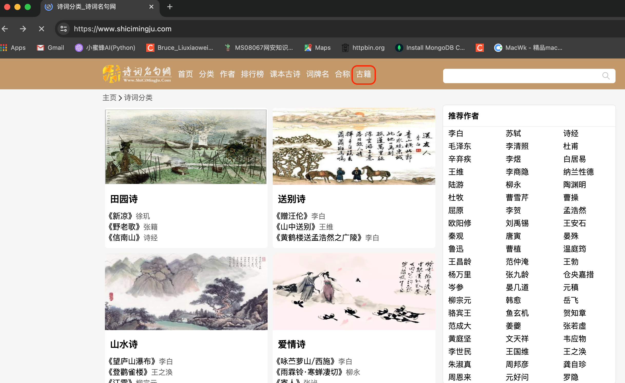 Screenshot 2024-01-18 at 10.51.19