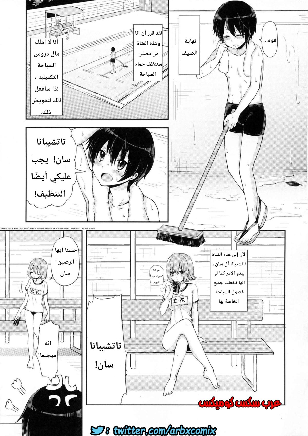 443 حمام السباحة