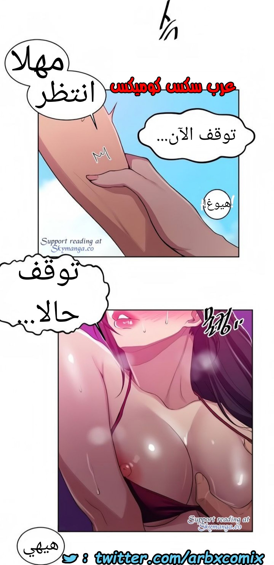 1523 صف سري الجزء 119