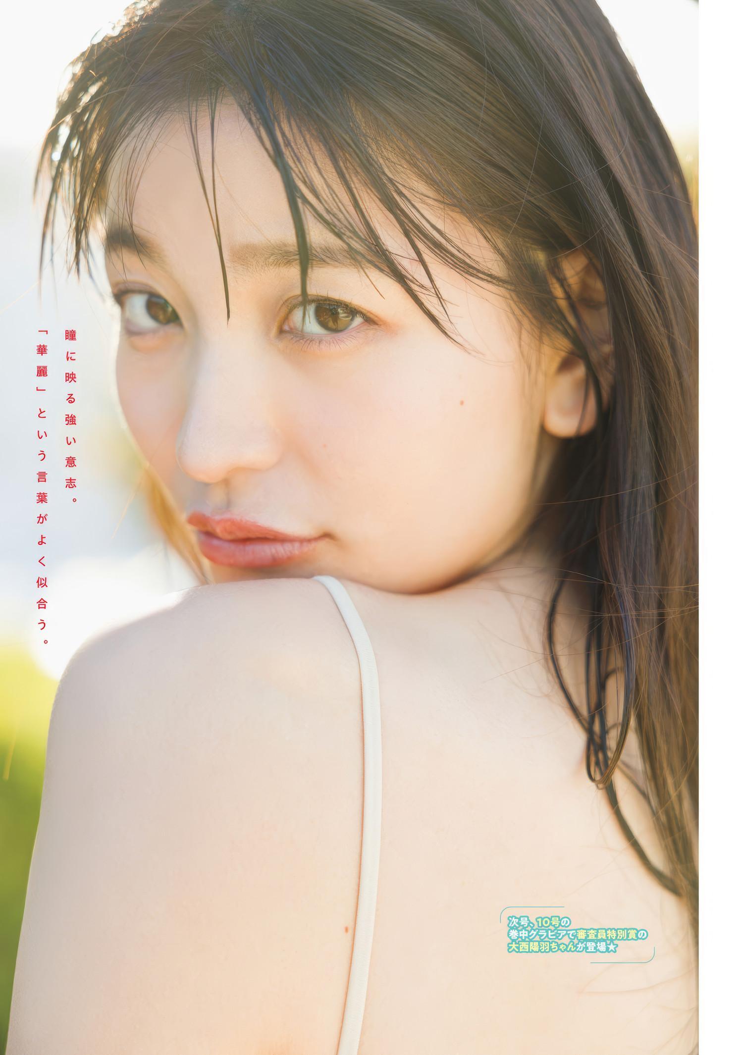 花城奈央・白雪はな, Young Magazine 2025 No.09 (ヤングマガジン 2025年9号)(5)