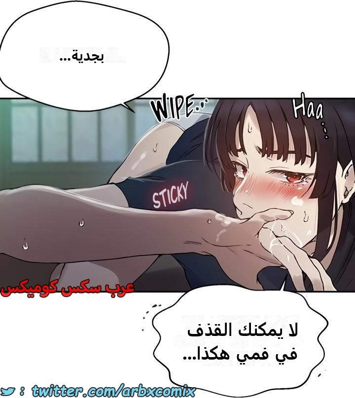 2472 صف سري الجزء 258
