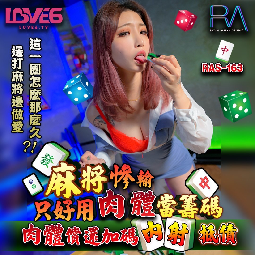 Yu Rui - After losing mahjong, I had to use my - 322.6 MB