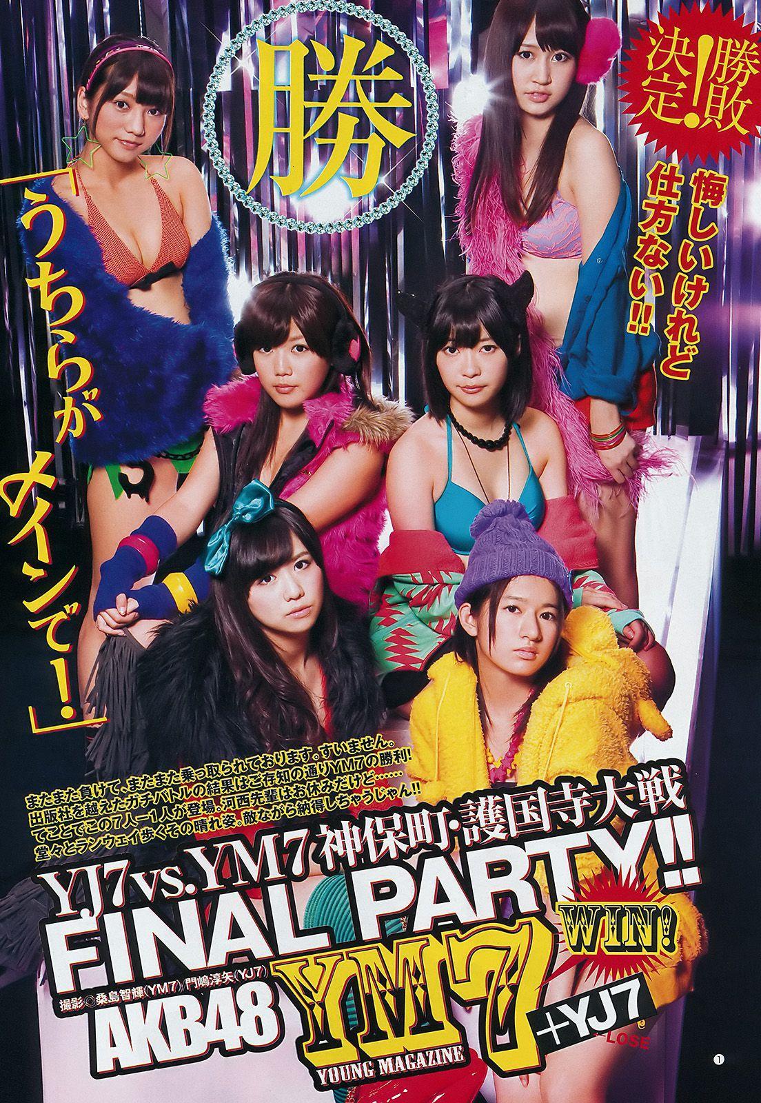 AKB48 YJ7 vs. YM7 神保町・護国寺大戦 FINAL PARTY [Weekly Young Jump] 2012年No.01 写真杂志(2)