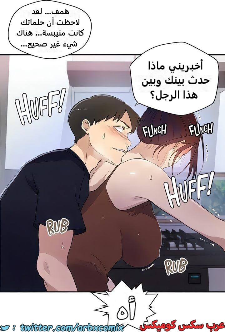 2328 صف سري الجزء 223