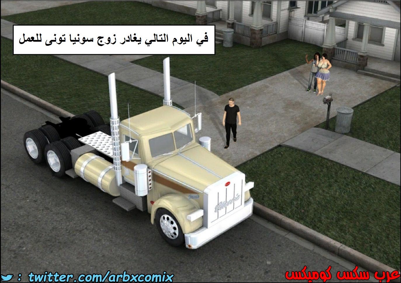1344 أم بالتبني الجزء 2