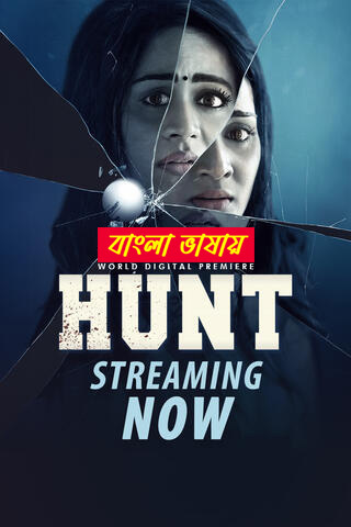 Hunt 2025 Bengali Dubbed Movie ORG 720p WEB-DL 1Click Download