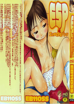 91eb110ss93-esp-ecchi-shoujo-pantsu-91spanish93-chapter-1-4