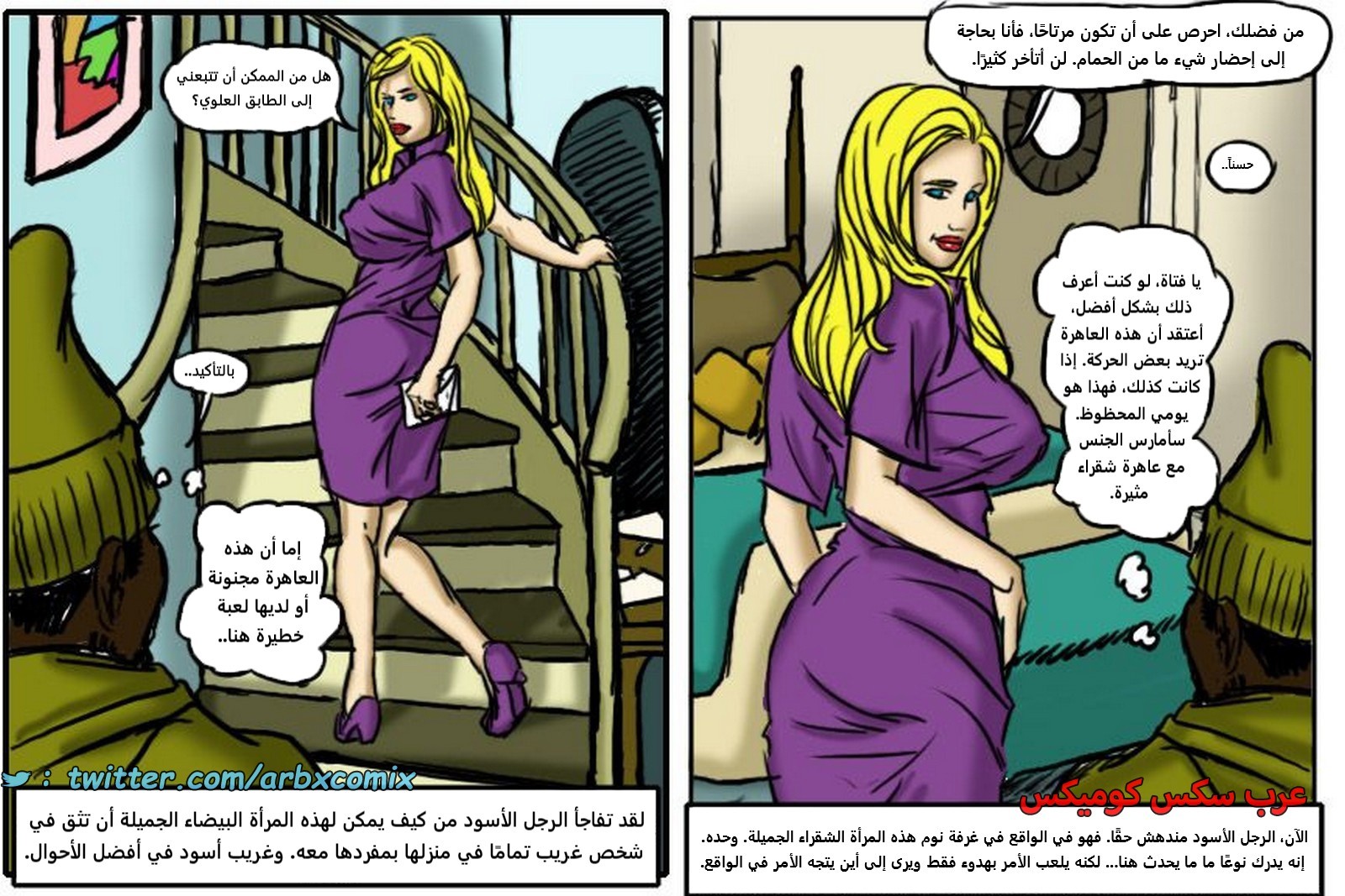 2180 خيانة الجزء 1