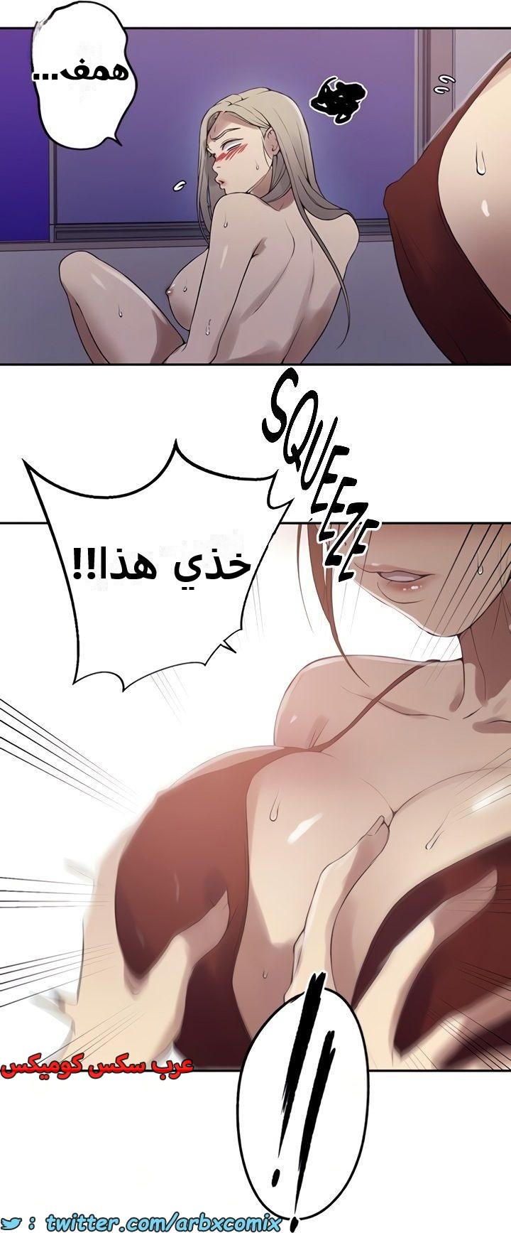 2353 صف سري الجزء 244