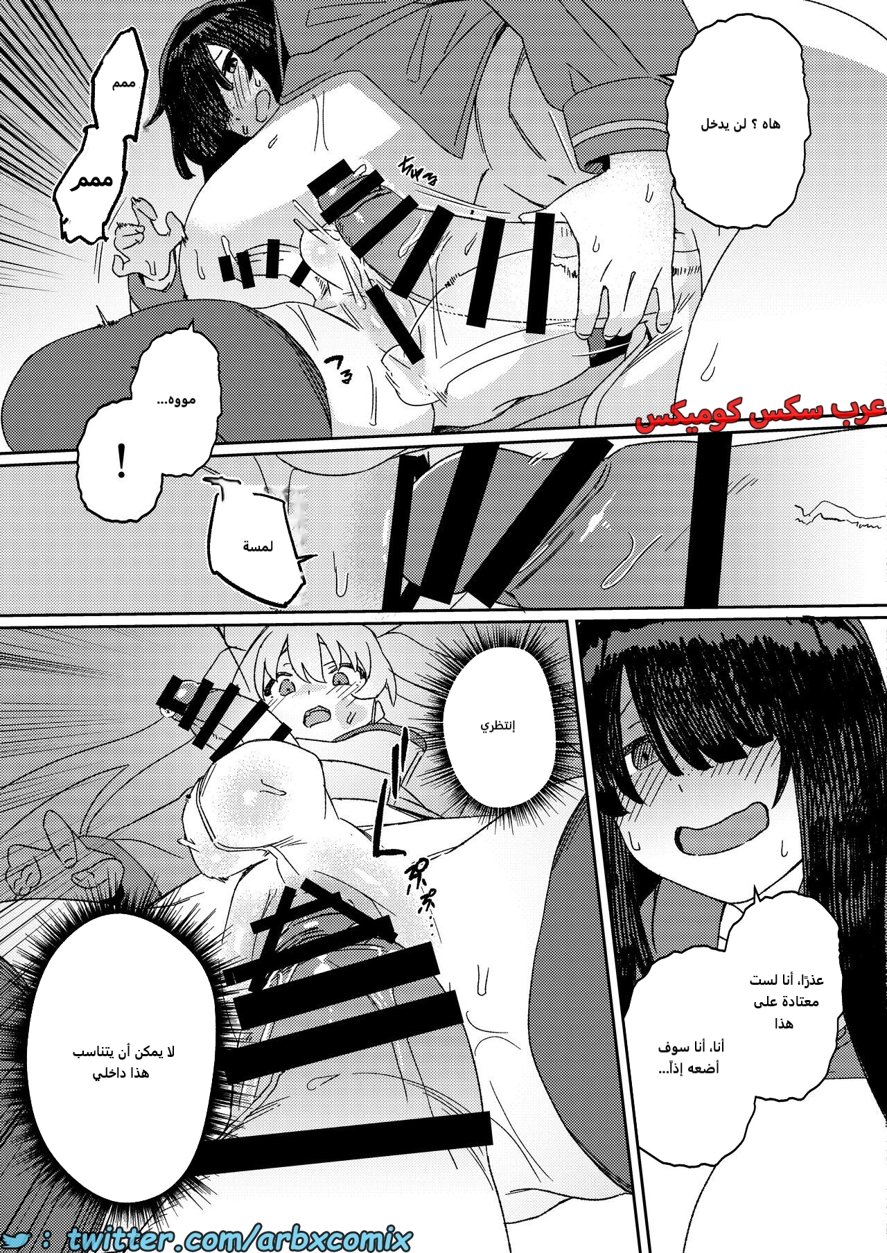1687 أكادمية جيجو للفوتاناري الجزء 2