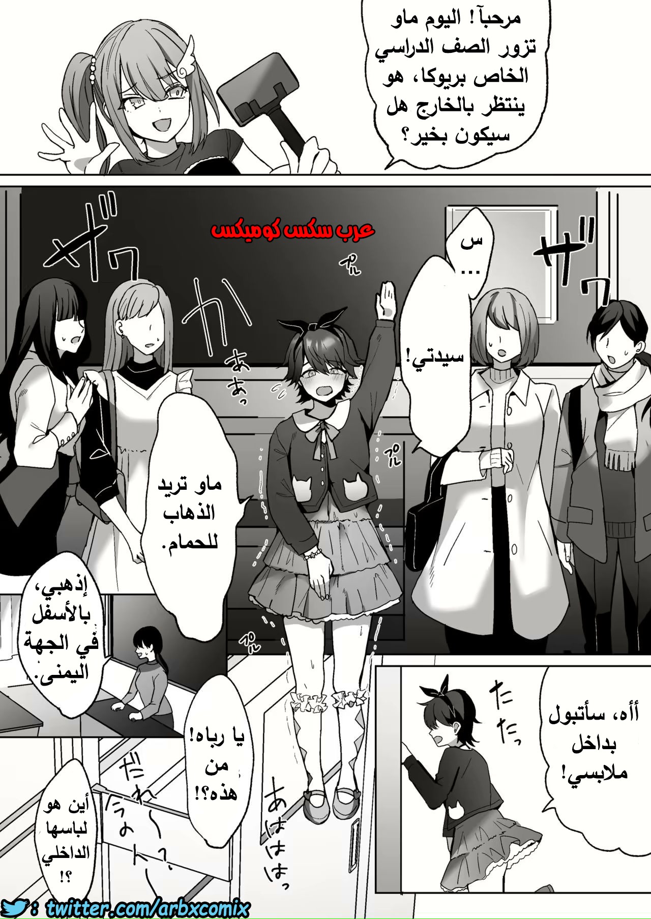 607 الأخوات الشيميل والأب البنوتي