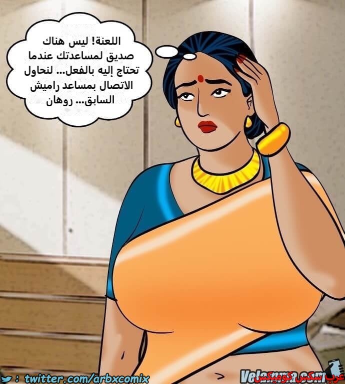 2388 فيلاما الجزء 71