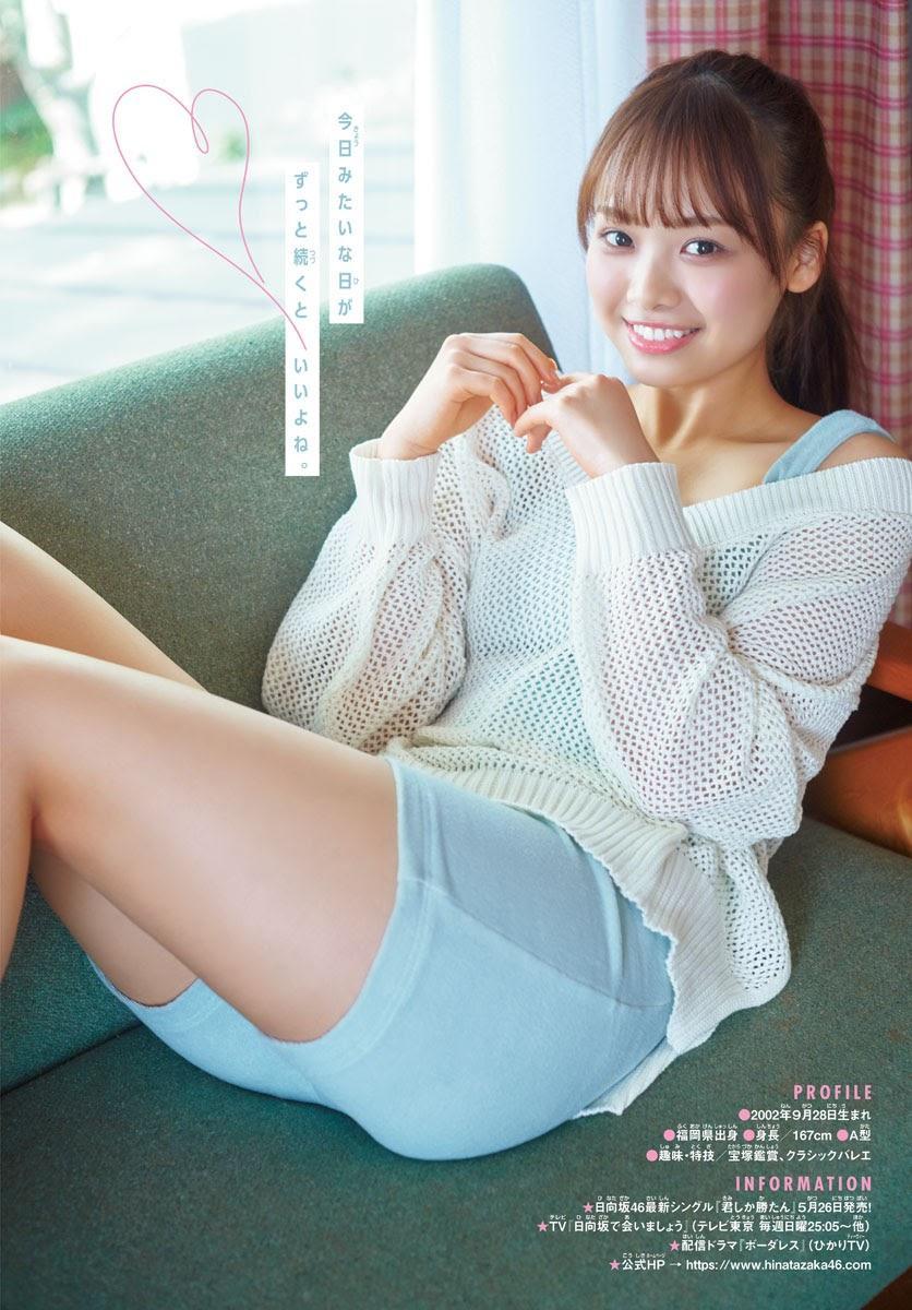 Hiyori Hamagishi 濱岸ひより, Shonen Sunday 2021 No.25 (週刊少年サンデー 2021年25号)(7)