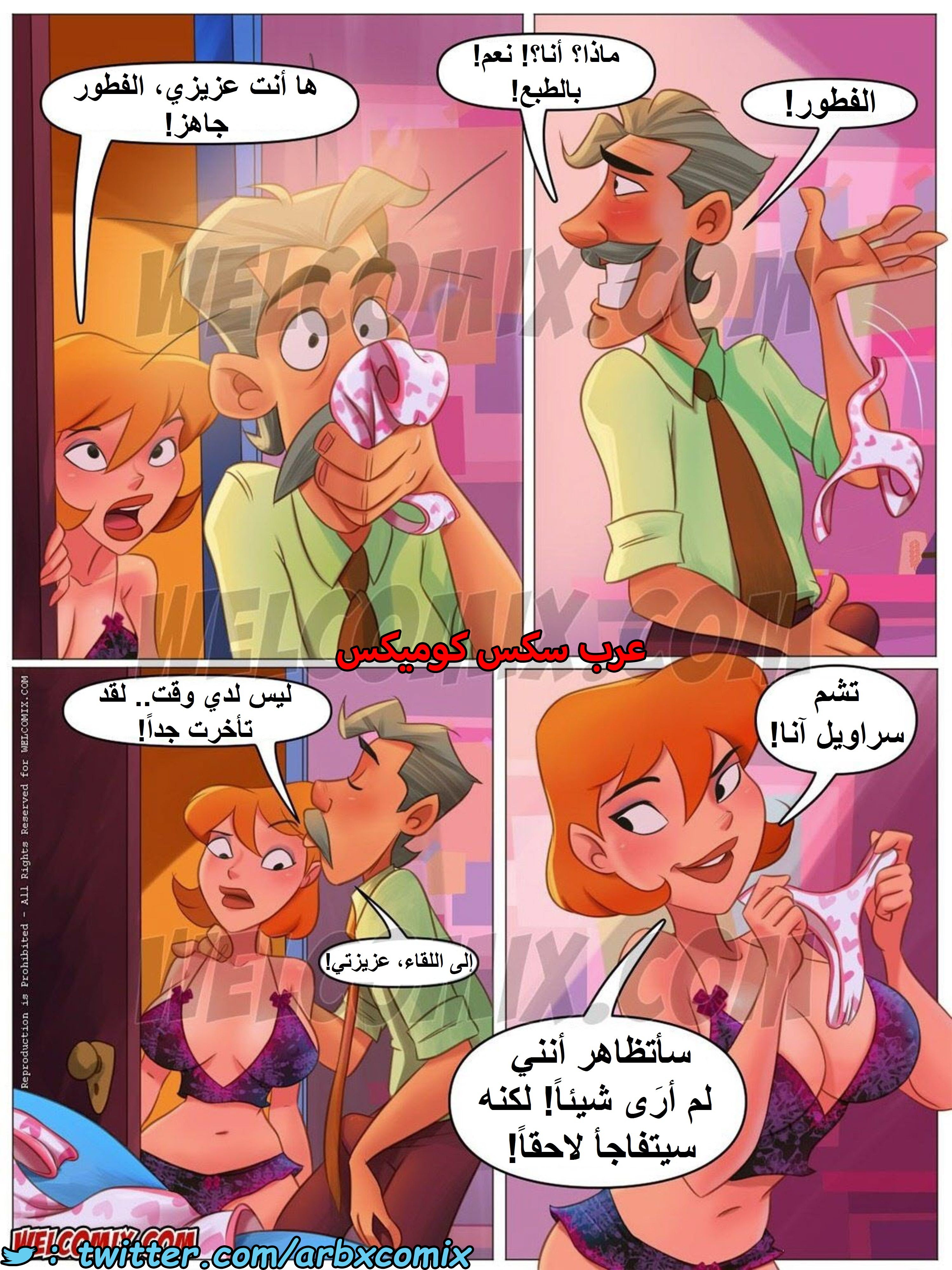 1507 المنزل المشاغب عائلة تشارلز الجزء 26 - رائحة السراويل الداخلية
