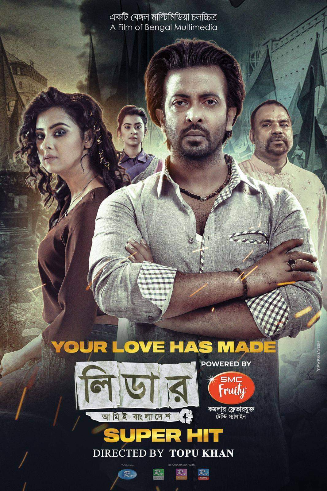 Leader Ami Bangladesh 2025 Bangla Movie 720p WEBRip 1Click Download