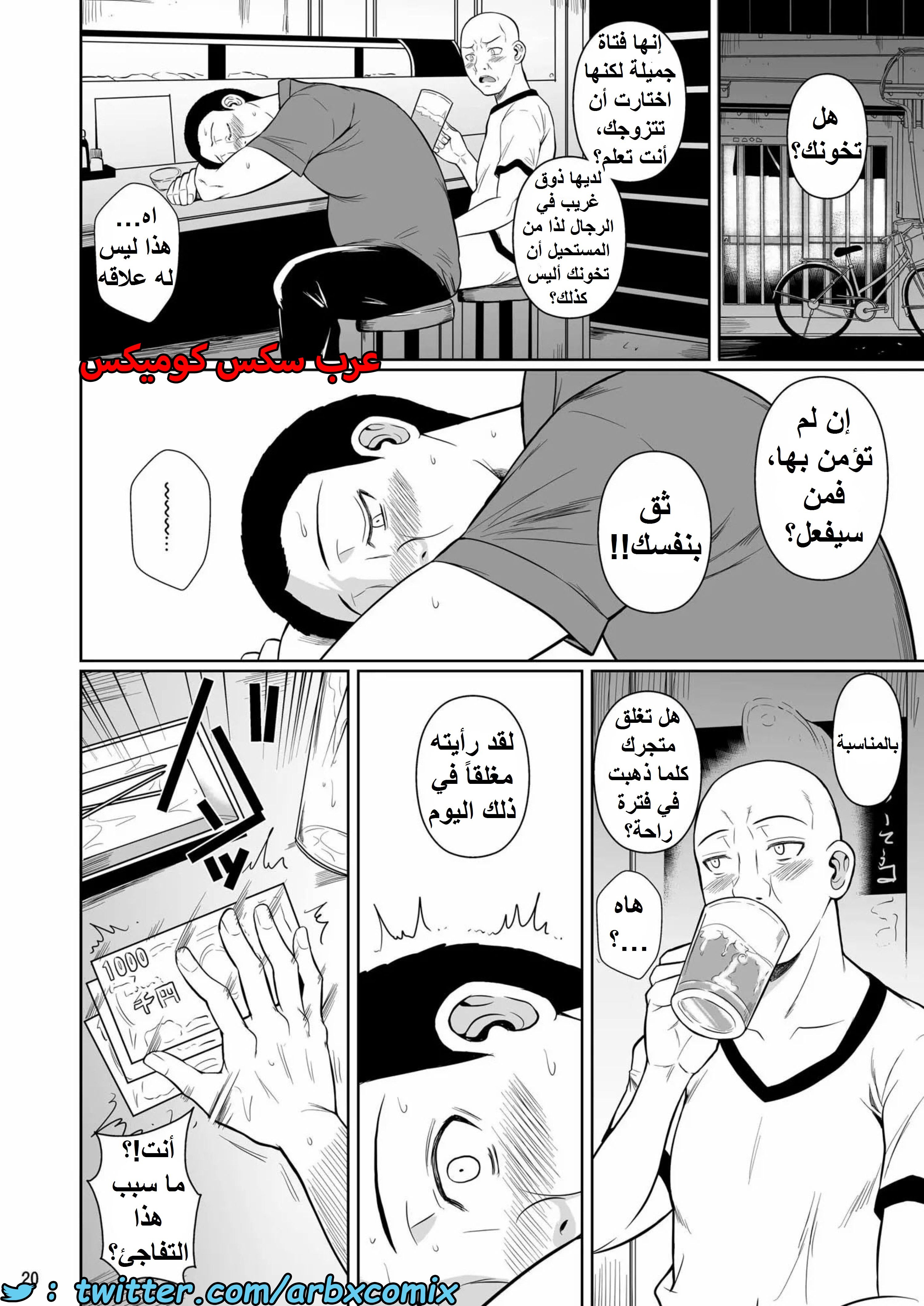 1467 مساعدة الزوجة الميلف بمنطقة التسوق الجزء 2