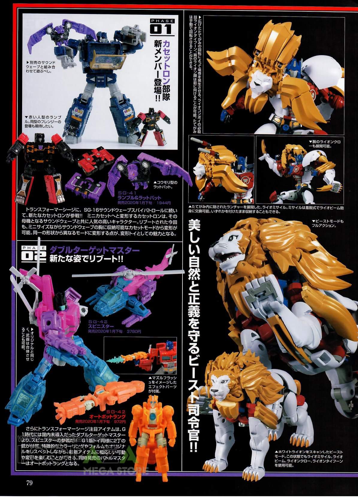 [Masterpiece] MP-48 Lio Convoy (Beast Wars II) LbtICpzr_o