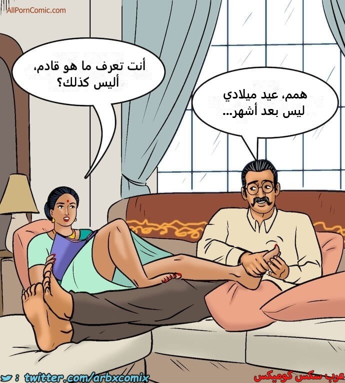 2416 فيلاما الجزء 99