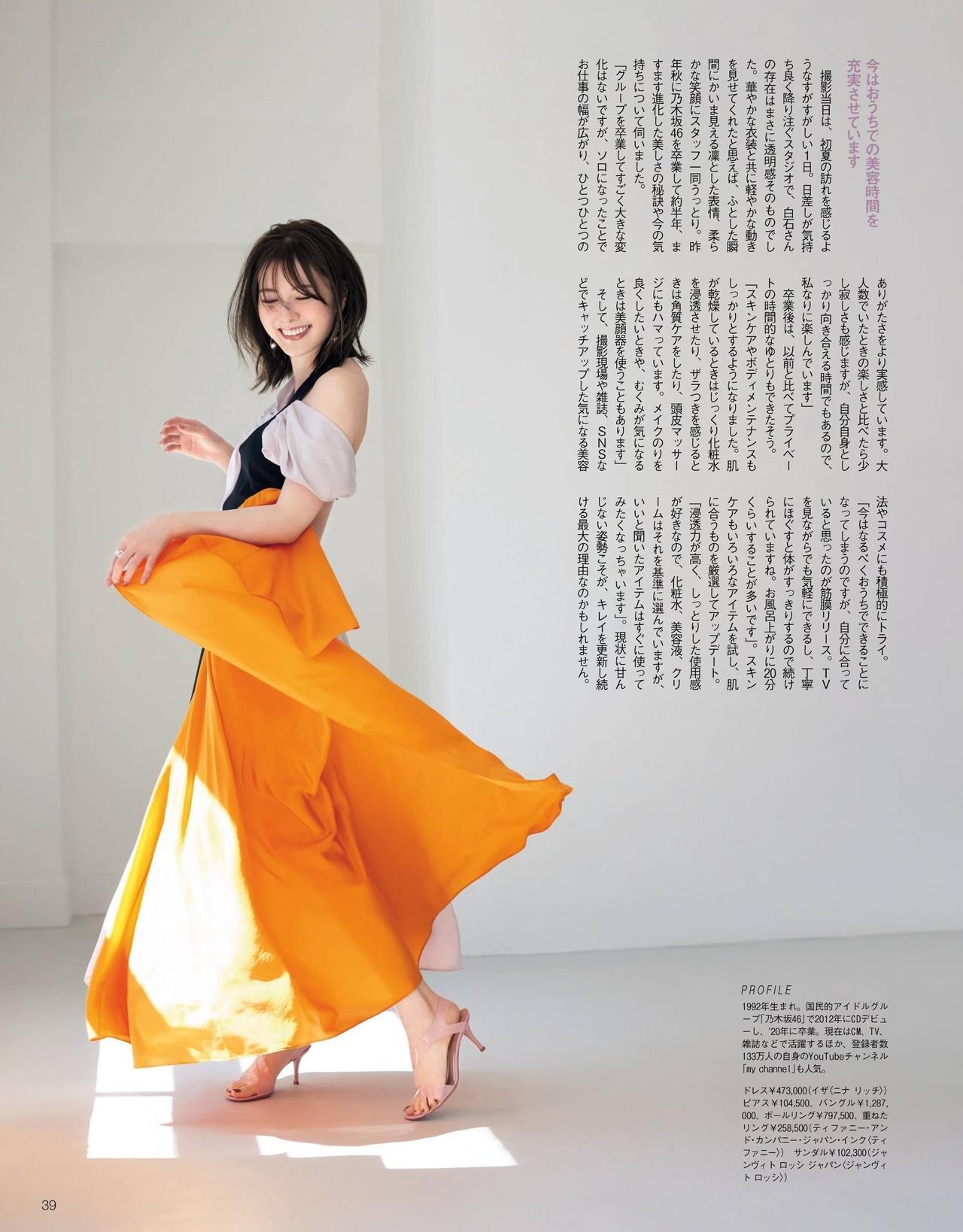 Mai Shiraishi 白石麻衣, 美的 Biteki Magazine 2021.07(3)